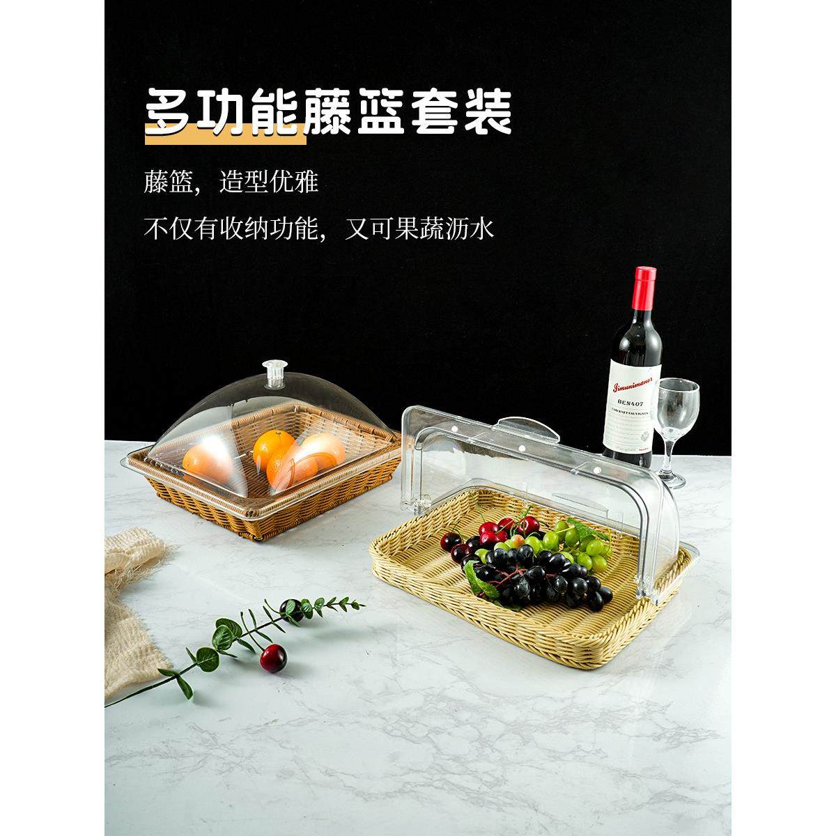 带透明防尘罩面包点心筐摆台水果篮超市试吃展示盘蛋糕藤编托盘