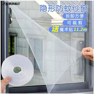 沙门窗自粘防盗窗纱窗家用简易纱网帘魔术贴自粘加密加厚防蚊窗帘