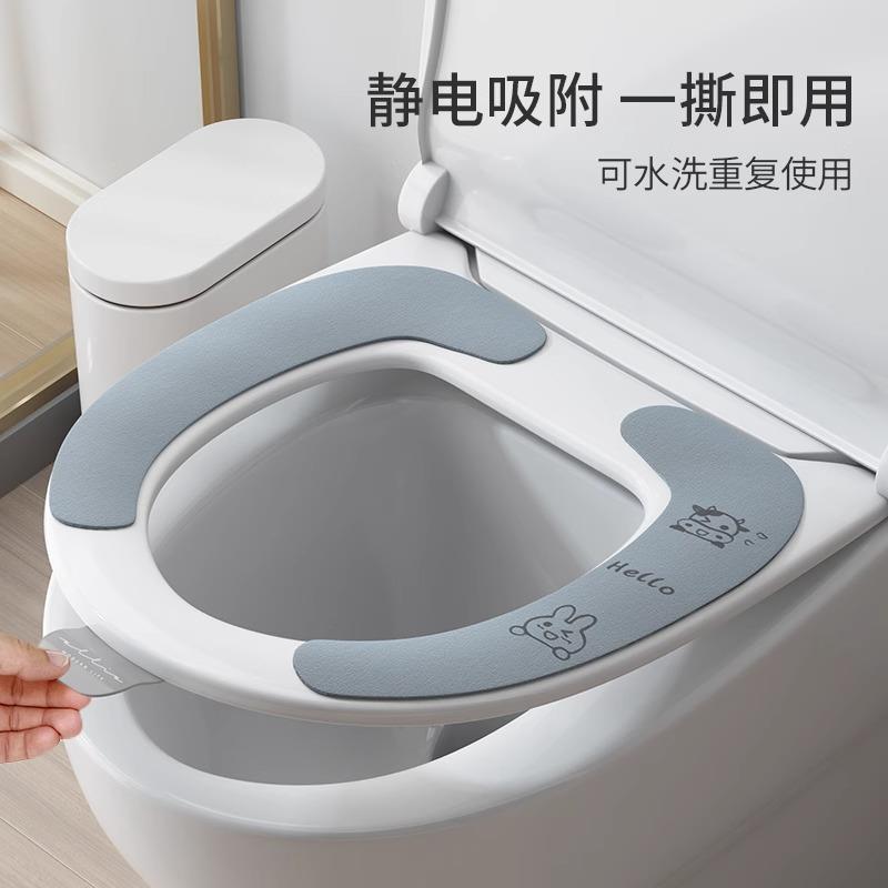 家用马桶坐垫通用马桶贴粘式坐便器垫坐便套防水冬夏四季型马桶圈