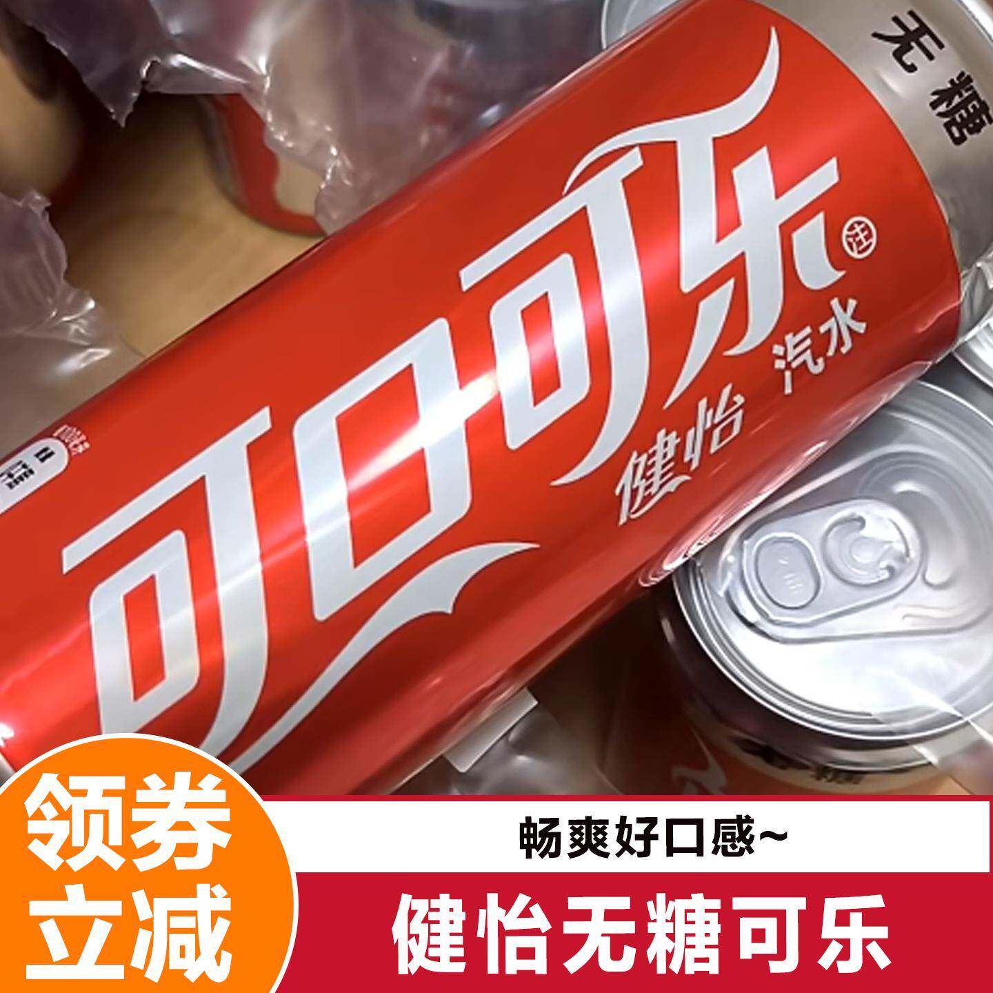 健怡可乐可口可乐汽水无糖碳酸饮料摩登罐330ml*24罐整箱休闲适用