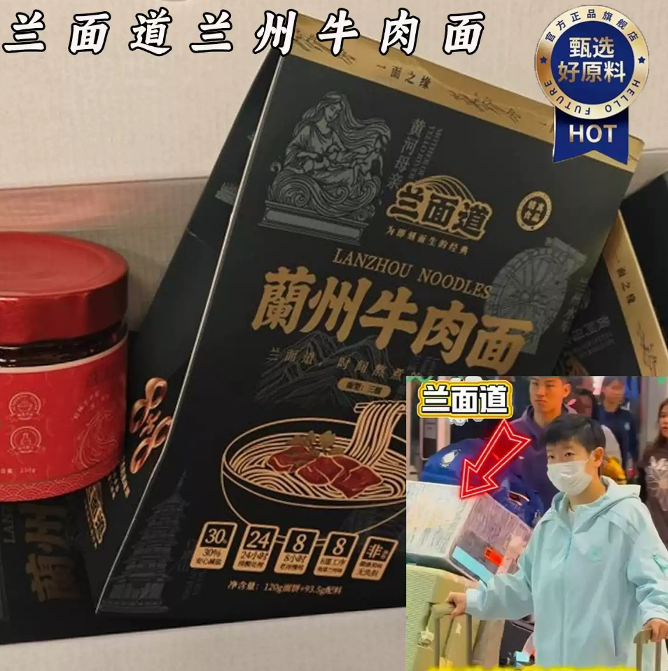 兰面道兰州牛肉面夜宵速食拉面