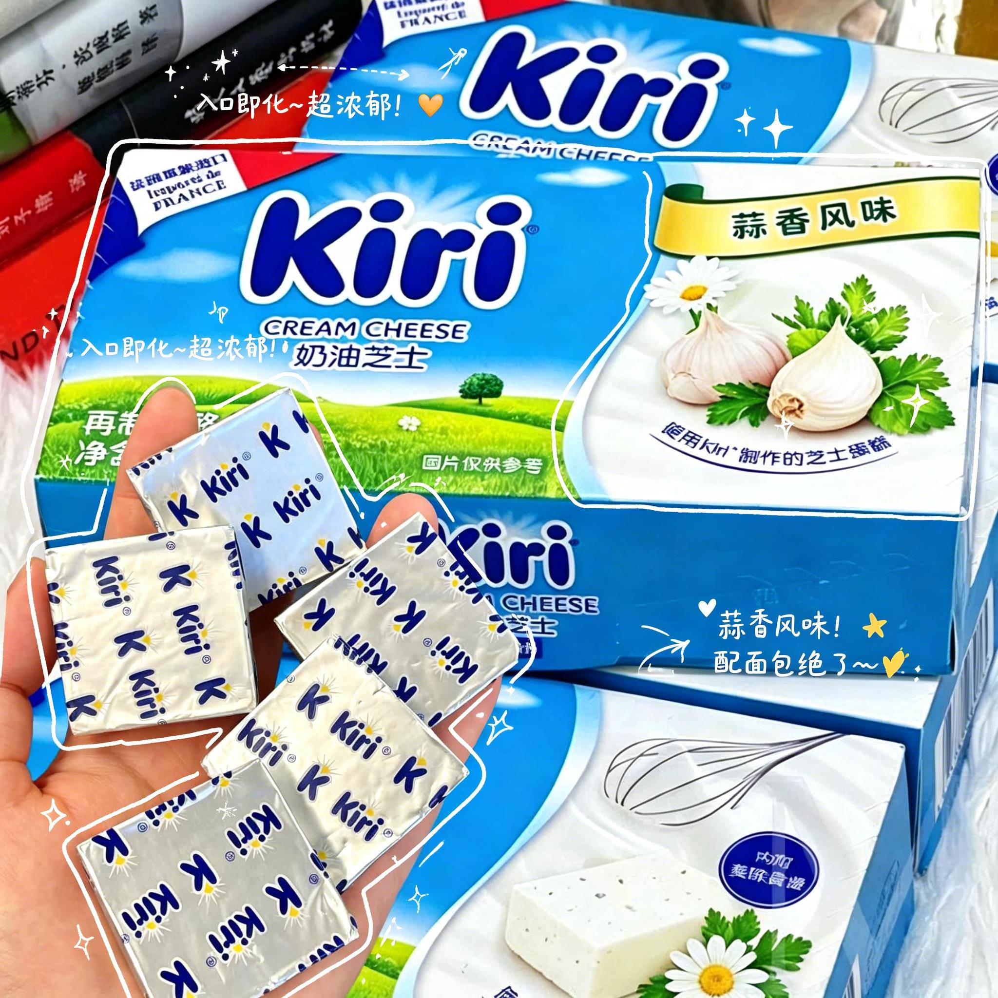 kiri蒜香奶酪奶油涂抹面包早餐烘焙再制干酪凯瑞奶油芝士小包装