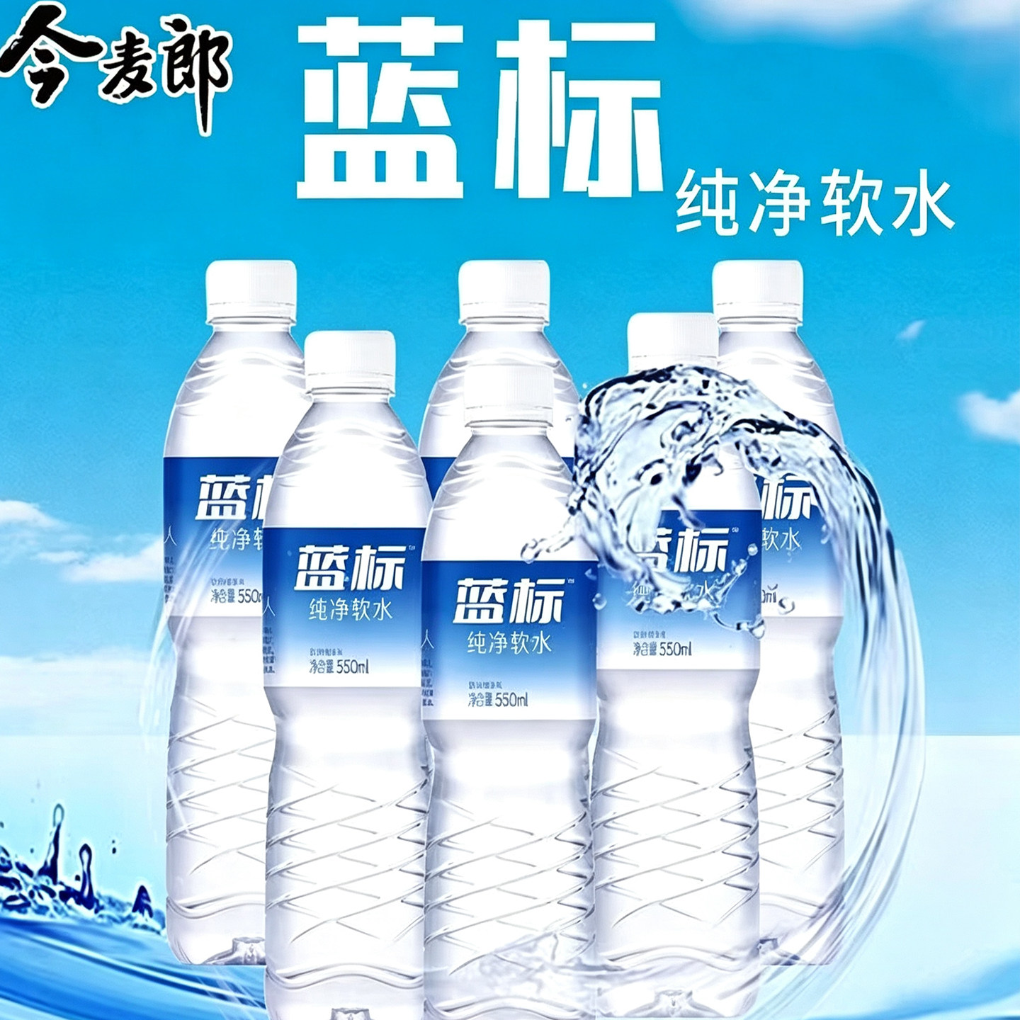 便携矿泉水整箱囤货刚需