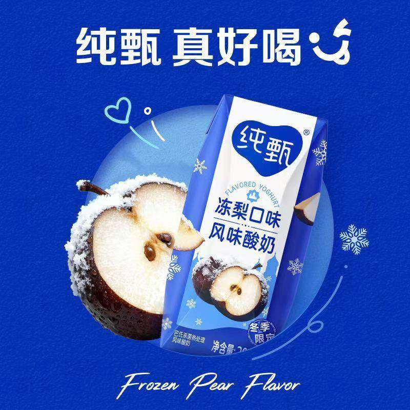【冬季限定】蒙牛纯甄巴氏杀菌冻梨风味酸奶牛乳利乐钻200g*10盒