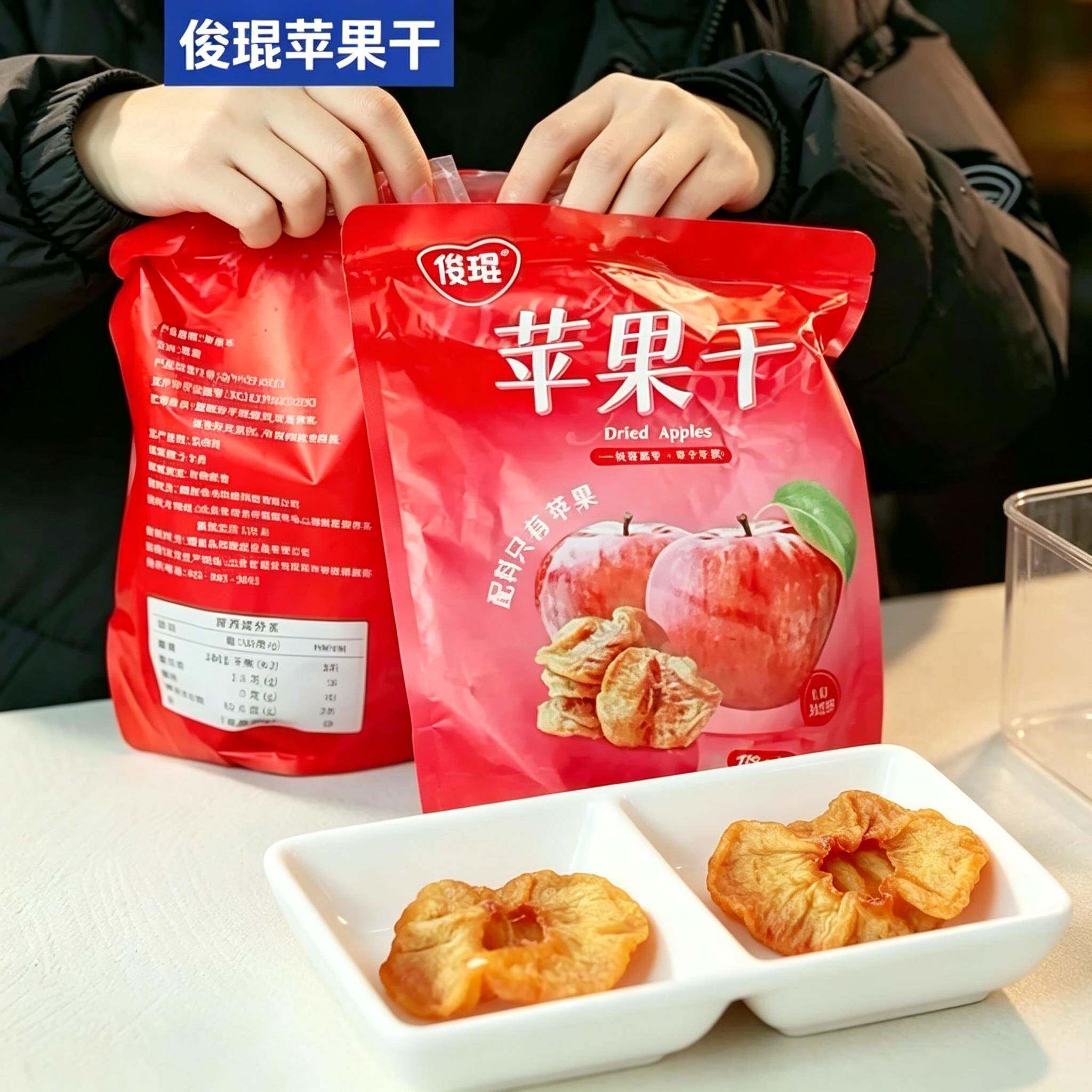 俊琨苹果干秋月梨干果脯开袋即食维C苹果脆膳食纤维水果干蜜饯