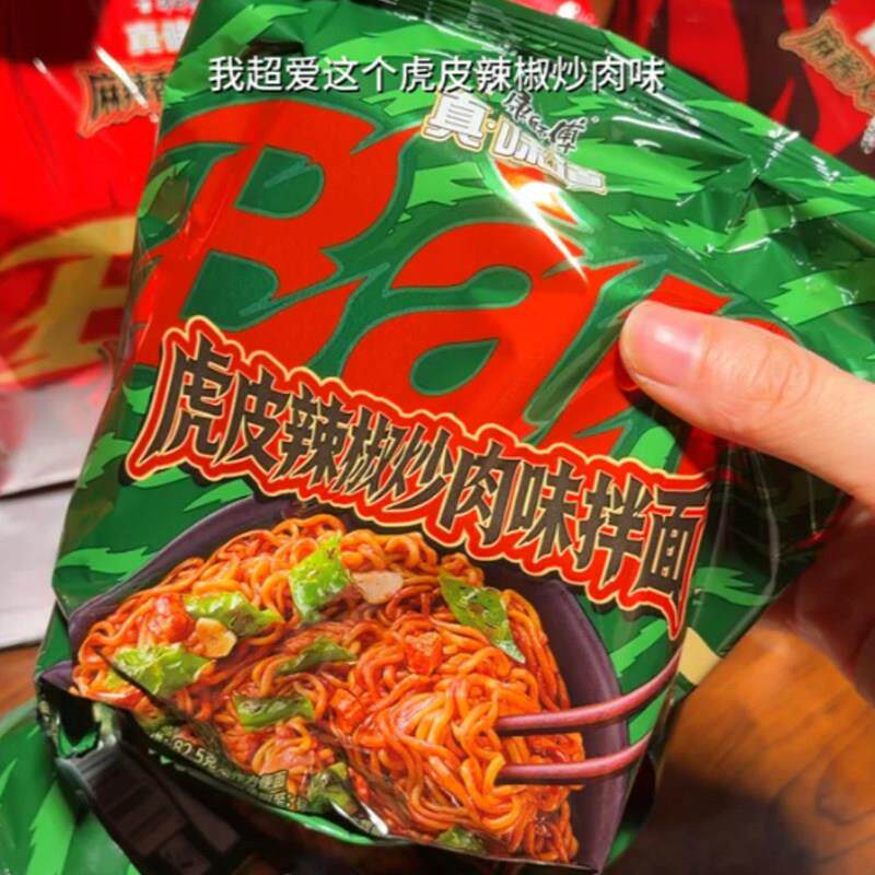 康师傅真味道拌面香菜面麻辣香锅干拌面麻酱火鸡面小龙虾味方便面