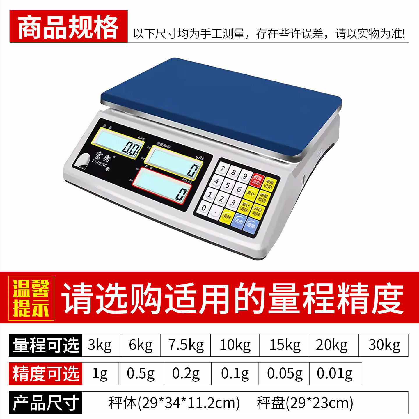 高精度电子秤工厂计量计数秤克秤精密30kg工业电子秤精准商用台秤