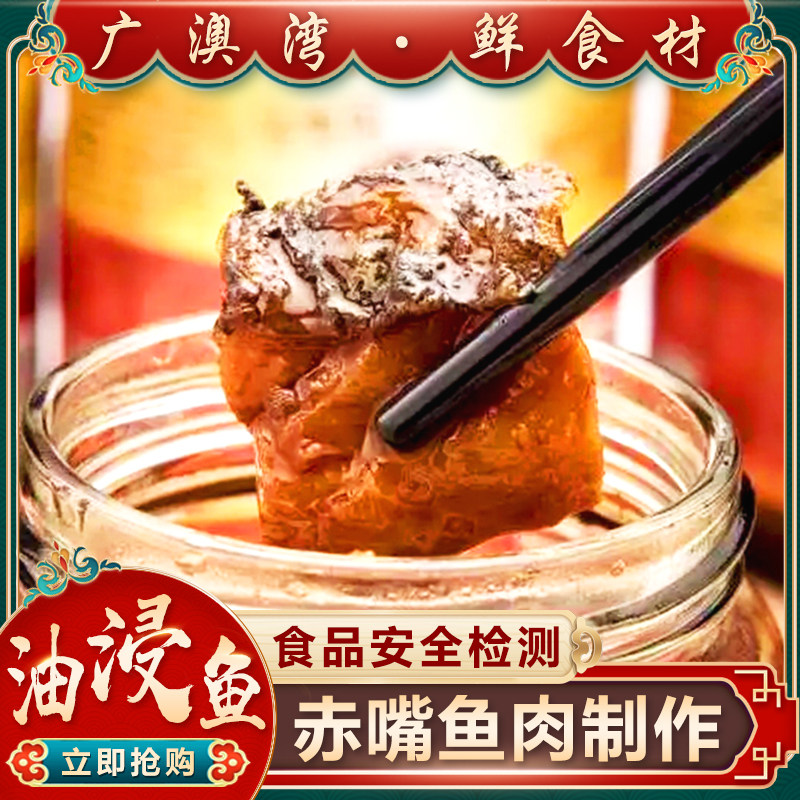 赤嘴潮汕特产达濠咸鱼即食海鲜