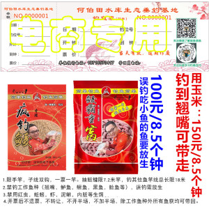 惠州何伯田垂钓基地门票（送疯钓手系列饵料窝料）