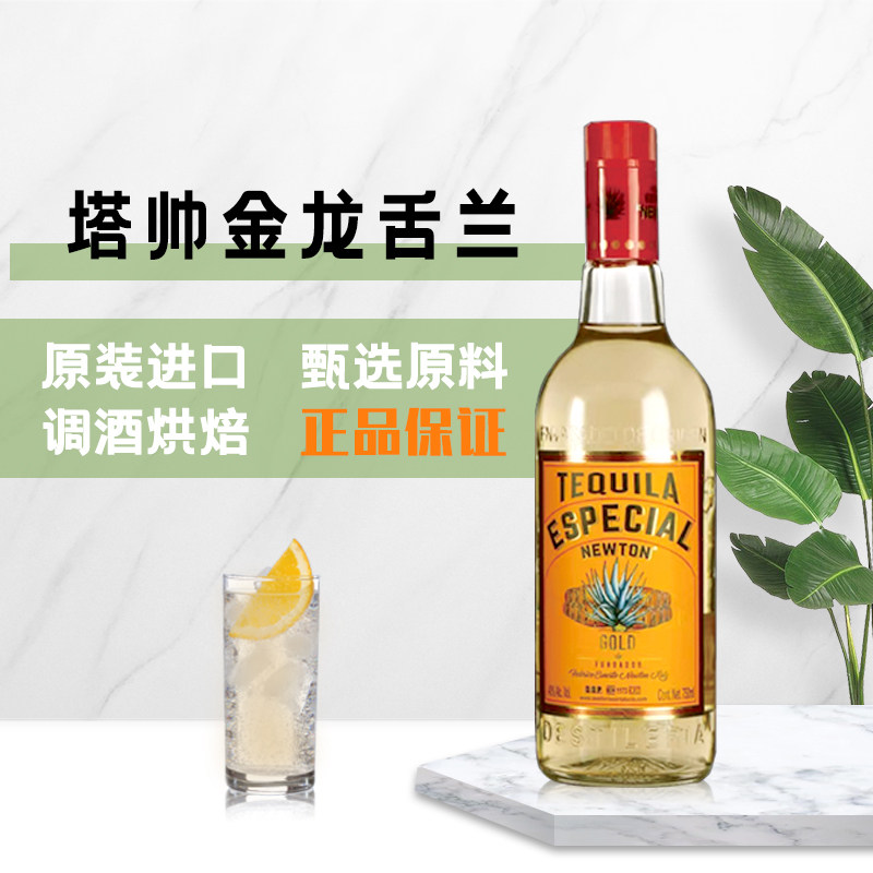 塔帅金龙舌兰酒 墨西哥进口洋酒 特基拉调酒基酒tequila 龙舌兰