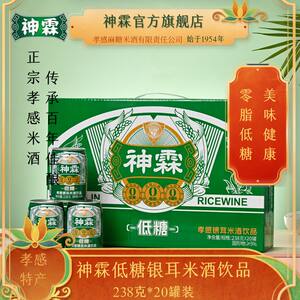 神霖低糖孝感银耳米酒饮品238克整箱零脂肪箱式礼盒