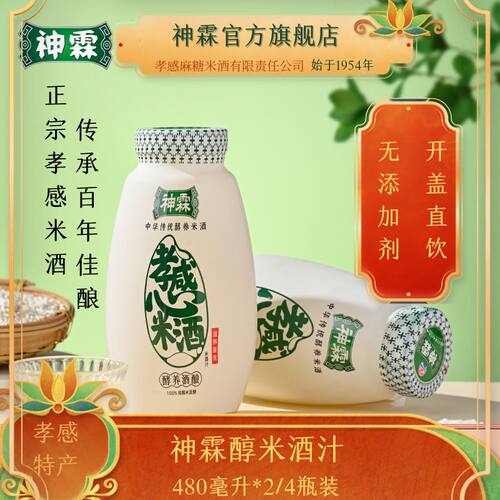 神霖米酒醪糟480毫升瓶装孝感