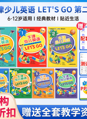 原版进口Lets go第二版牛津少儿英语let's go学生卡片CD小学英语培训班教材letsgo牛津少儿英语