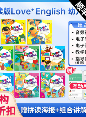 原版进口新版点读版Love+ English 1 2 3 4 5 6级别套装幼儿园英文启蒙爱加美语幼儿初级英语教材3-6岁初级幼儿培训书籍