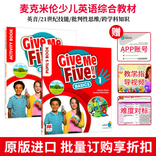 麦克米伦Givemefive