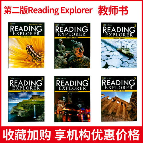麦凯思ReadingExplorer