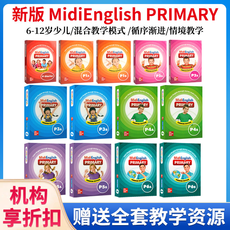 原版进口MiDienglishprimary