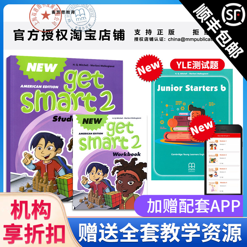 原版进口 新版 new get smart 2级别学生套装 6-12岁少儿英语教材英国MM出版社 newgetsmart 美式发音互动软件少儿美语课程 顺丰 书籍/杂志/报纸 儿童读物原版书 原图主图