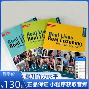 Real Lives 进口 Listening初级中级高级B2 带音频 柯林斯听力训练Collins 原版