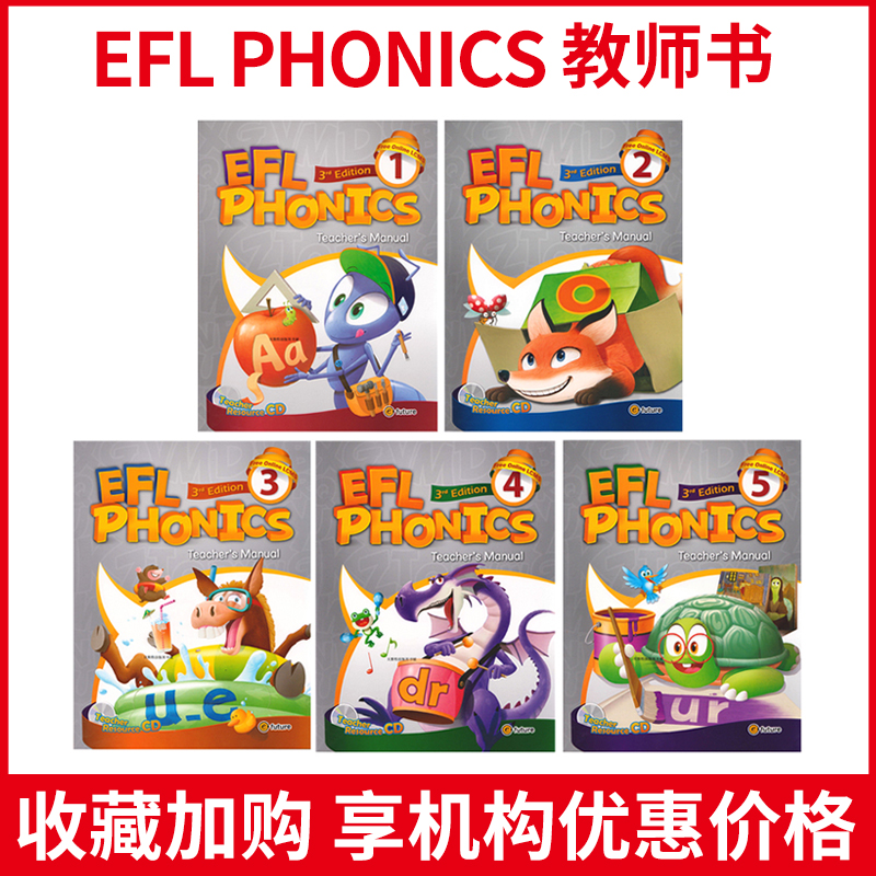 麦凯思教师用书英语发音规则