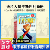 绘本分级读物 Flat Can Read Stanley 进口纸片人扁平斯坦利10册I Jeff 英文原版 520L Level Brown作品蓝思值440L 12岁儿童原版