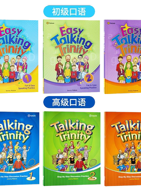 原版进口easytalkingtrinit