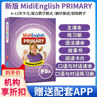 english 原版 MiDi 进口新版 加强版 primary 麦凯思图书 P5A级别麦格劳希尔少儿版 入门幼小衔接幼儿儿童学习小学英语启蒙教材米迪