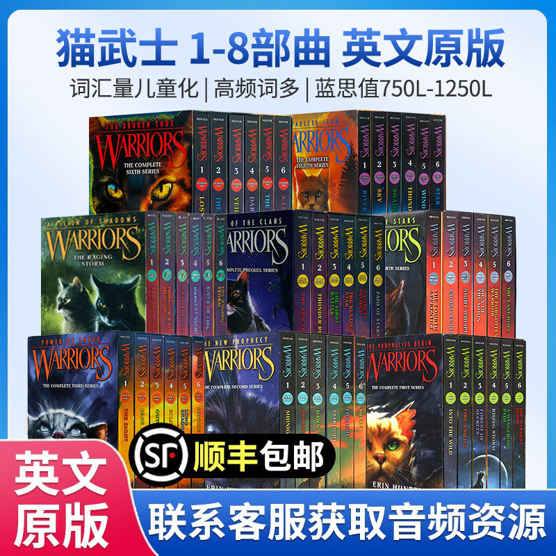 原版进口 猫武士一二三四五六部曲正版合集Warriors The Prophecies Begin儿童冒险读物青少年奇幻励志小说英文课外阅读故事书