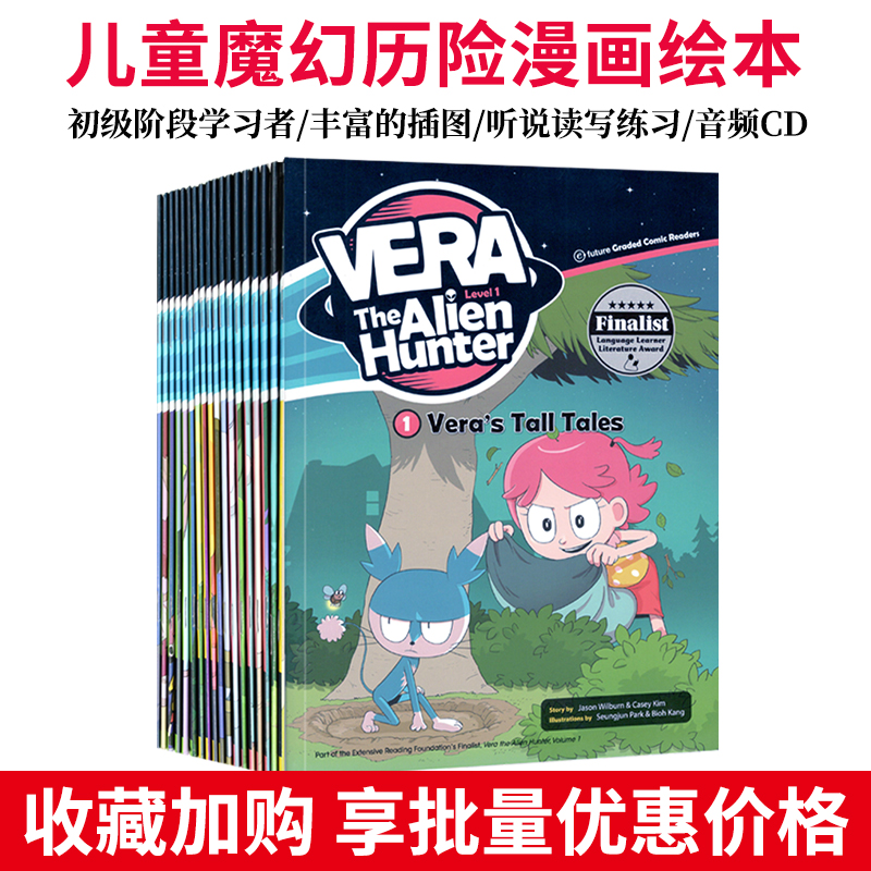 原版进口魔幻历险漫画6-12岁