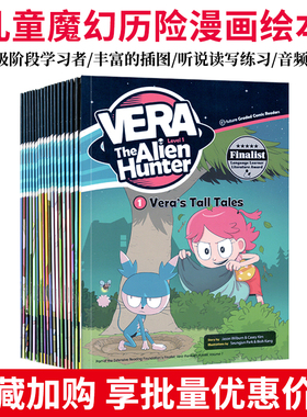 原版进口 Vera The Alien Hunter 1 2 3级别套装 儿童绘本阅读书籍小学读物魔幻历险漫画6-12岁阅读小学生少儿启蒙图书