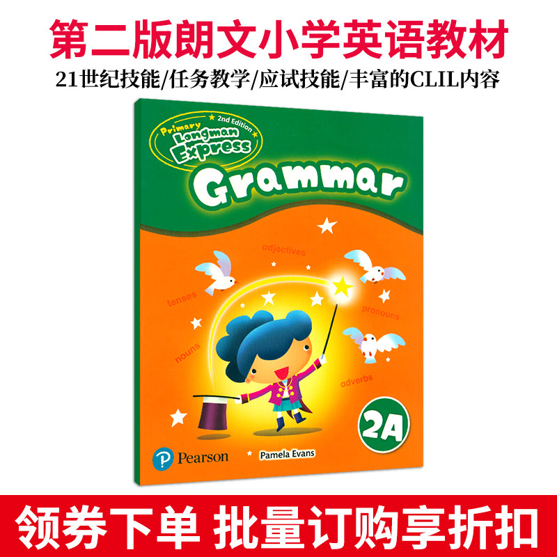 麦凯思PrimaryLongmanExpress