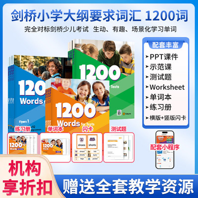 进口原版1200词words for tests Starters  Movers  Flyers中小学英语基础常见词剑桥考试高频核心词汇YLE词汇英语单词工具书