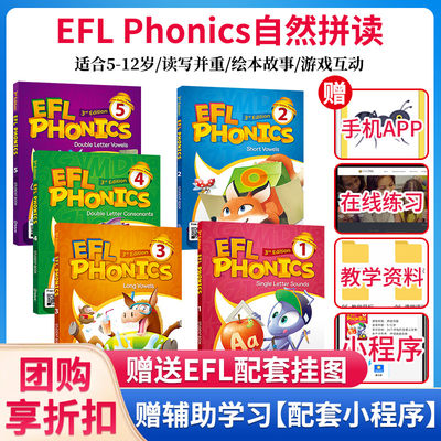 EFLPHONICS自然拼读教材