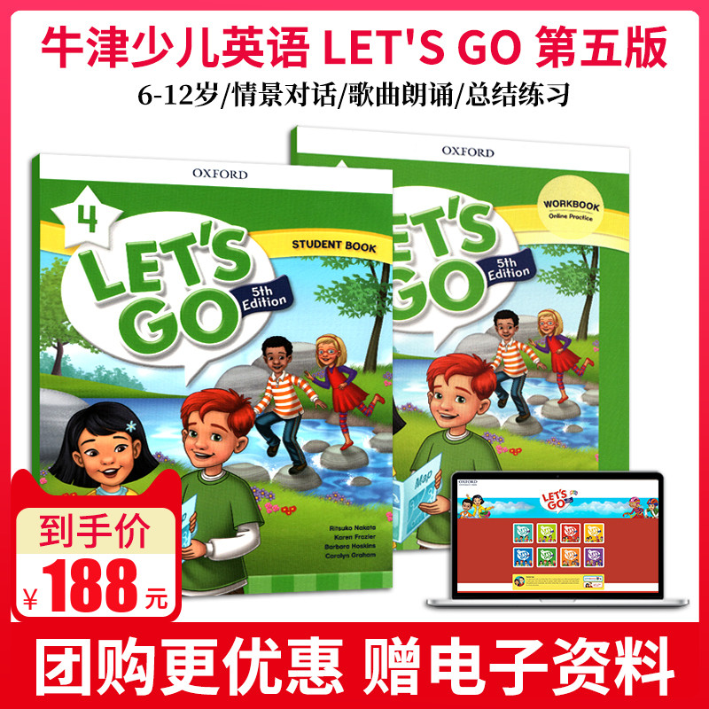 麦凯思第五版let'sgo