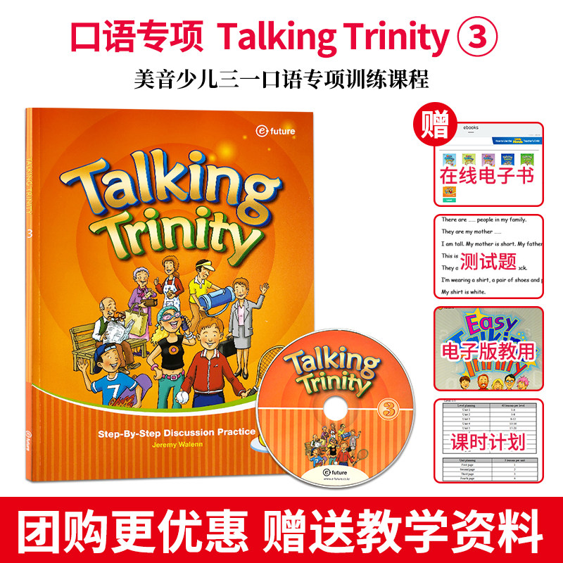 麦凯思原版进口talkingtrinity