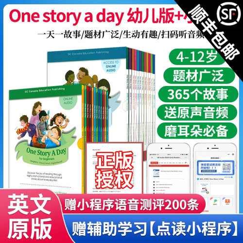 原版onestoryaday365英文故事