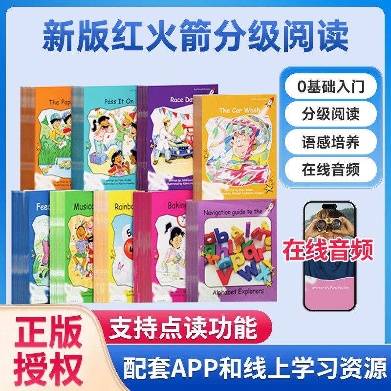 原版进口红火箭分级阅读Red Rocket Readers英文原版进口蓝盒黄盒儿童绘本学生阅读英语书启蒙零基础英语阅读提升学前班支持点读