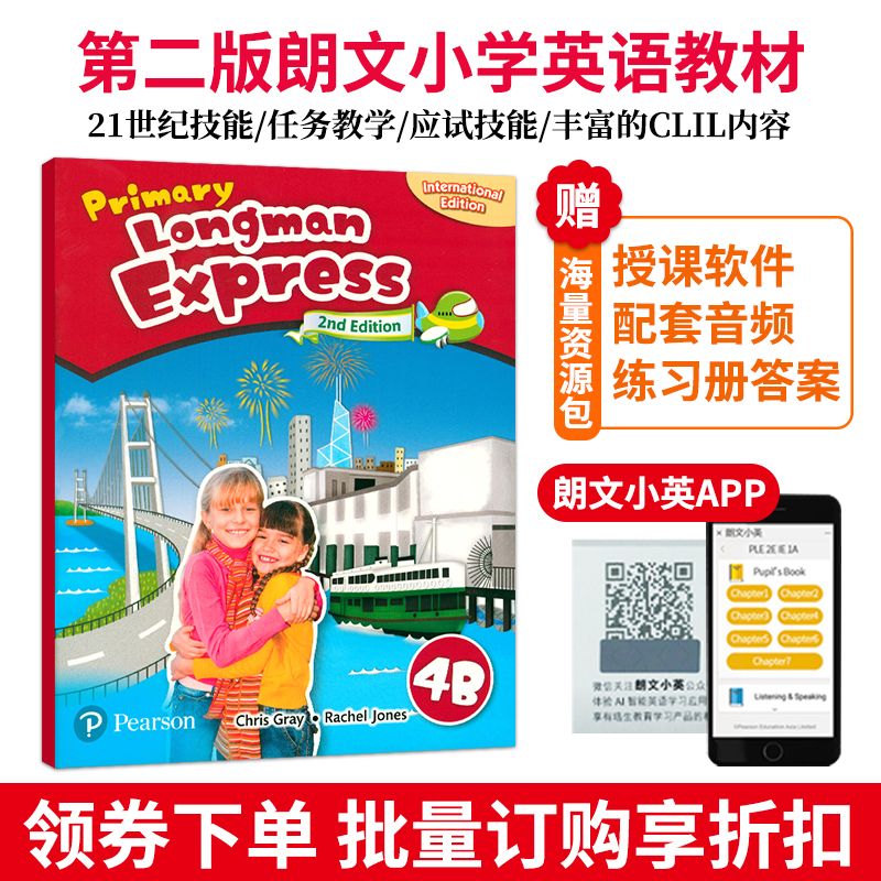 麦凯思PrimaryLongmanExpress