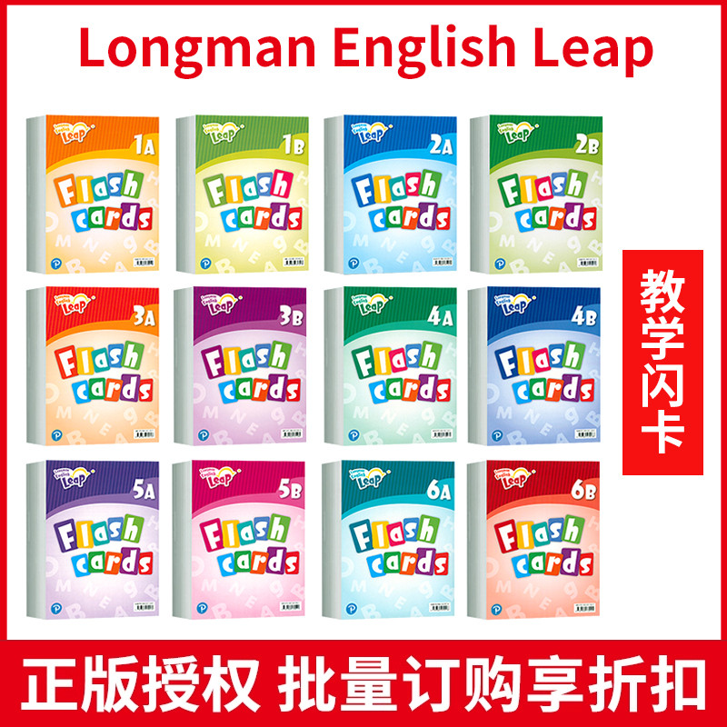 原版LongmanEnglishLeap
