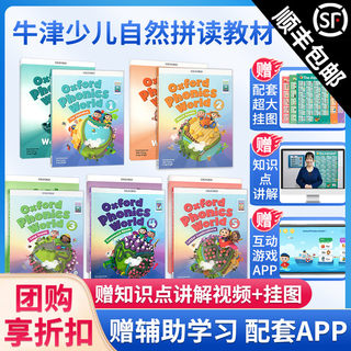 原版进口 新版 Oxford Phonics World含APP OPW新版牛津自然拼读教材少儿英语全套零基础发音自然拼读发音规则表OPW教材