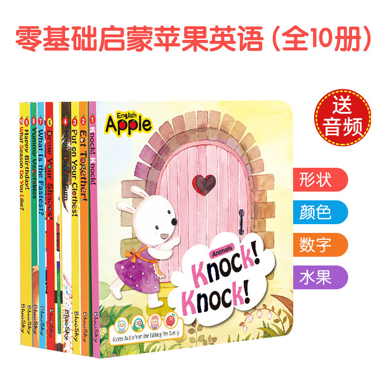 【麦凯思图书】原版进口English Apple 苹果英语英文绘本点读全10册婴幼儿童宝宝支持小book少儿零基础启蒙认知益智翻翻纸板洞洞,书籍/杂志/报纸,儿童读物原版书,淘宝优惠券,粉丝福利购,淘宝优惠卷