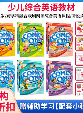 原版进口come on everyone小学融合戏剧阅读少儿综合英语课程培训主教材紧贴新课标带绘本书COE跨学科CLIL儿童