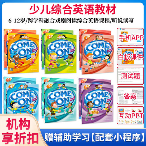 原版进口comeoneveryone