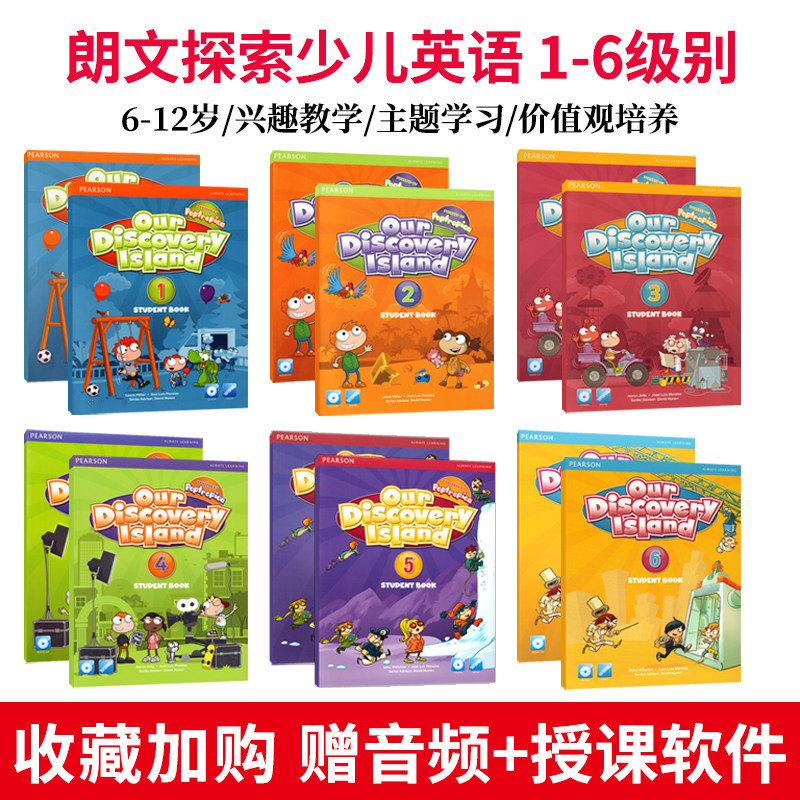 原版进口 our discovery island 1 2 3 4 5 6级别培生朗文6-12岁少儿英语教材 赠送授课软件