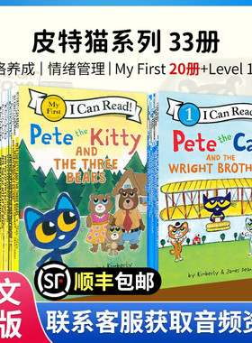 原版进口I can read系列皮特猫Pete the Cat 13册/33册纸板盒装儿童英语分级阅读物早教启蒙学习英语绘本图画故事分级阅读情绪管理