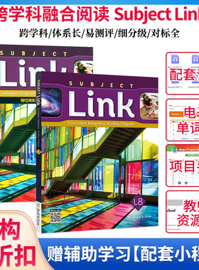 【麦凯思图书】原版进口Subject Link8级别 6-12岁少儿基础训练英语蓝思阅读理解儿童小学培训教材分级课程早教跨学科精读听说读写