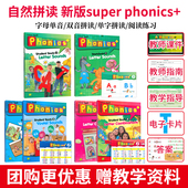 进口新版 can super 原版 phonics 1级别2少儿3英语自然拼读启蒙教程i spell小学英语口语拼读入门教材台湾东西出版 社