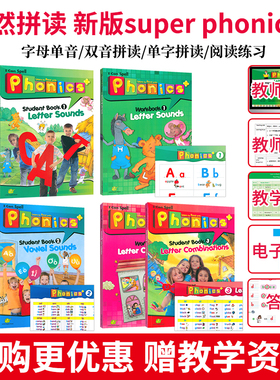 原版进口新版super phonics+1级别2少儿3英语自然拼读启蒙教程i can spell小学英语口语拼读入门教材台湾东西出版社
