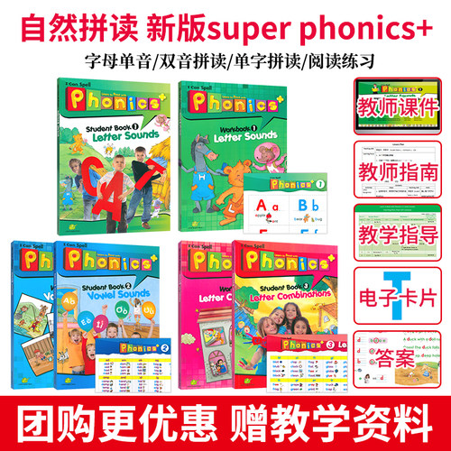 原版进口superphonics+自然拼读