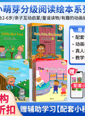 原版进口efuture出版社Little Sprout Readers小萌芽启蒙读物大班绘本阅读小班中班儿童英语英文幼儿启蒙亲子益智